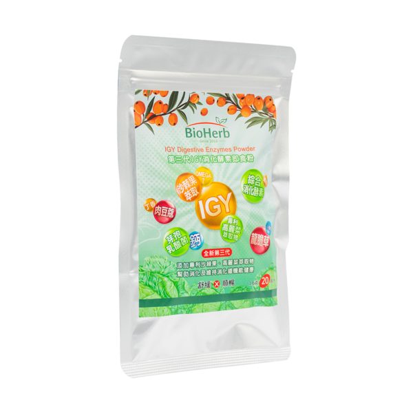 【碧荷柏】第三代IGY消化酵素即食粉(1.6g x20包/袋)：圖片 2