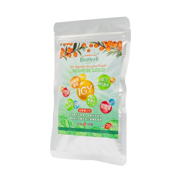 【碧荷柏】第三代IGY消化酵素即食粉(1.6g x20包/袋)：圖片 3