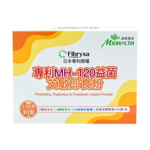 【蜜歐健康】專利MH-120益菌艾敏即食粉(2.5g/包; 30包/盒)