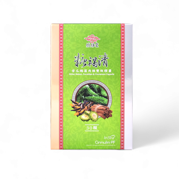 【炫煬堂】糖褐清 苦瓜褐藻肉桂雙效膠囊(30顆/盒)：圖片 4