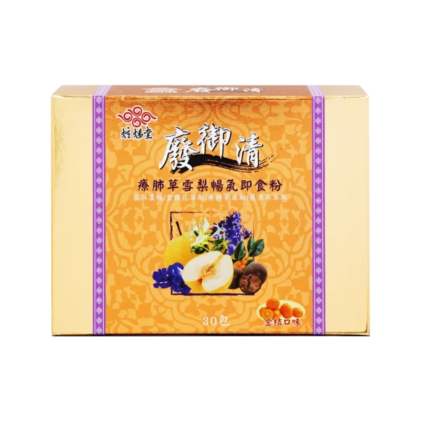【炫煬堂】廢御清 療費草雪梨暢氣即食粉( 30包/盒)