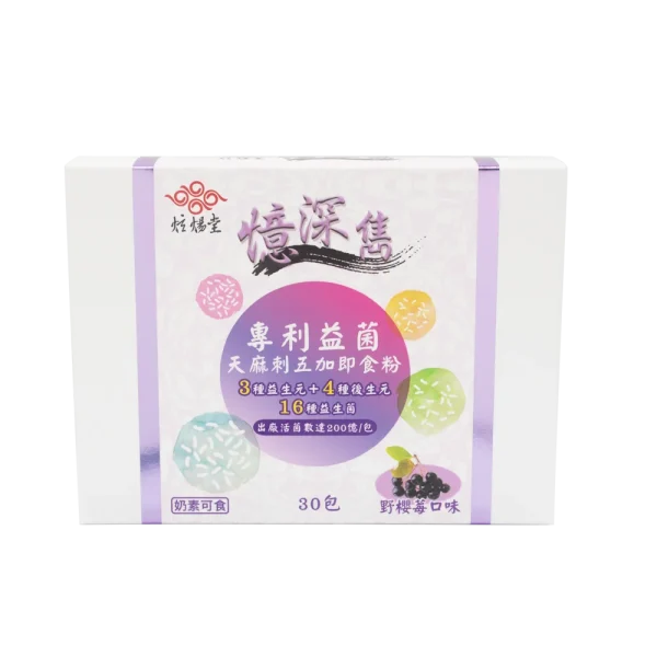 【炫煬堂】憶深雋專利益菌天麻刺五加即食粉