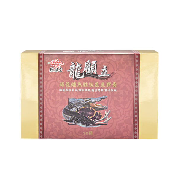 【炫煬堂】龍顧立-龍顧立鱘龍鱷魚胜肽龜鹿膠囊(0.6g/顆;30顆/盒)2028.08.07