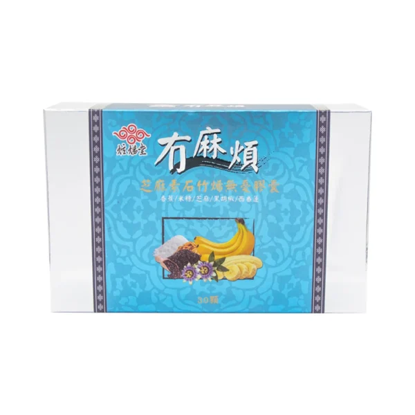 【炫煬堂】冇麻煩-冇麻煩芝麻素石竹烯無憂膠囊(0.6g/顆;30顆/盒)2027.07.02