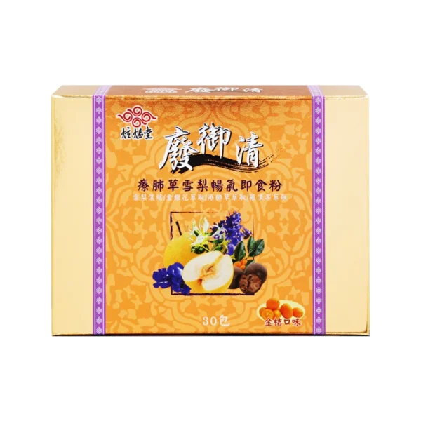 【炫煬堂】廢御清-療肺草雪梨暢氣即食粉(2.1g/包;30包/盒)2029.03.22