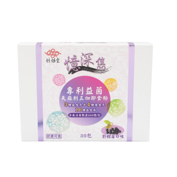 【炫煬堂】憶深雋-天麻益菌寡糖即食粉(2.5g/包;30包/盒)2028.07.26
