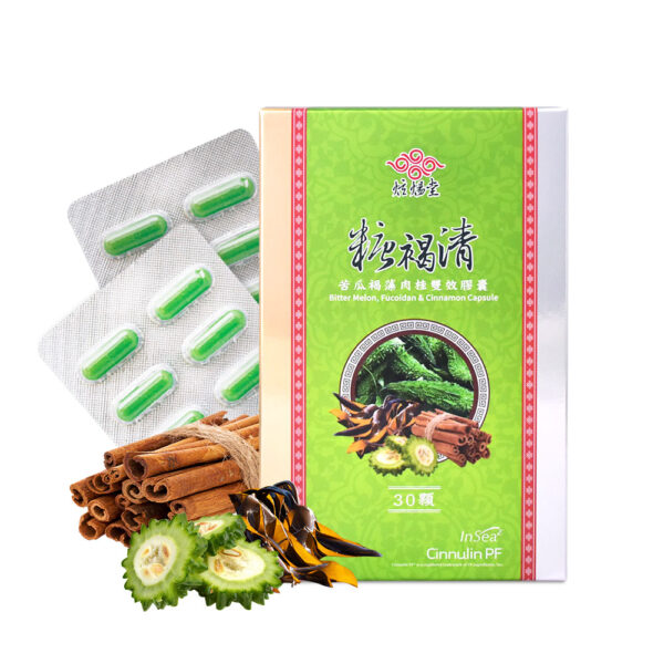 【炫煬堂】糖褐清-苦瓜褐藻肉桂雙效膠囊(0.6g/顆;30顆/盒)2029.06.15