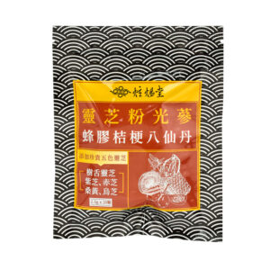 【炫煬堂】靈芝粉光蔘蜂膠桔梗八仙丹(2.5克/顆；20顆/袋)2027.05.02